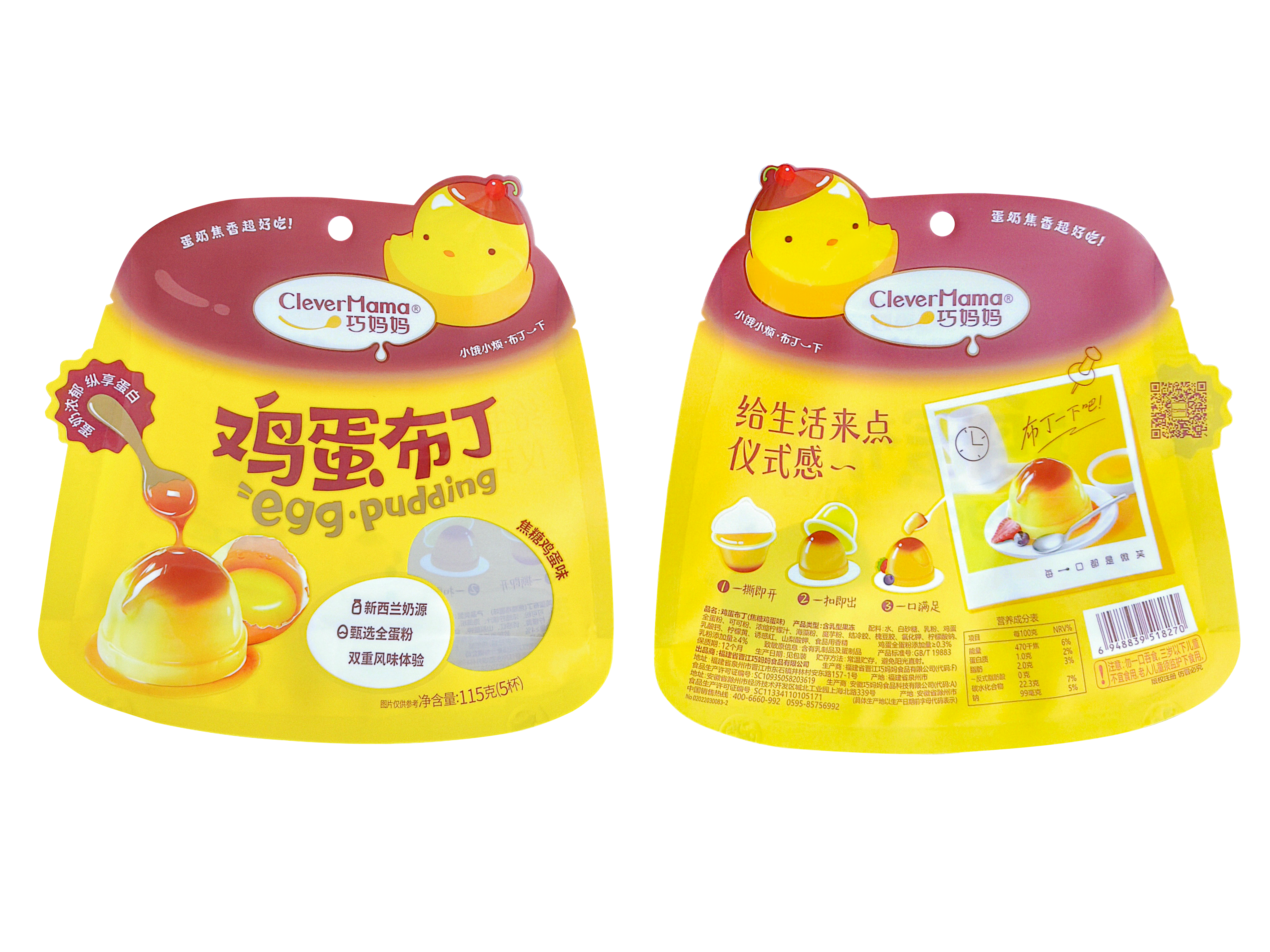 印刷食品真空袋